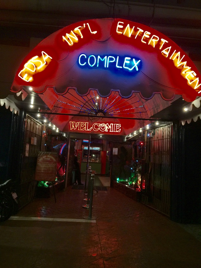 edsa-international-entertainment-complex-entrance